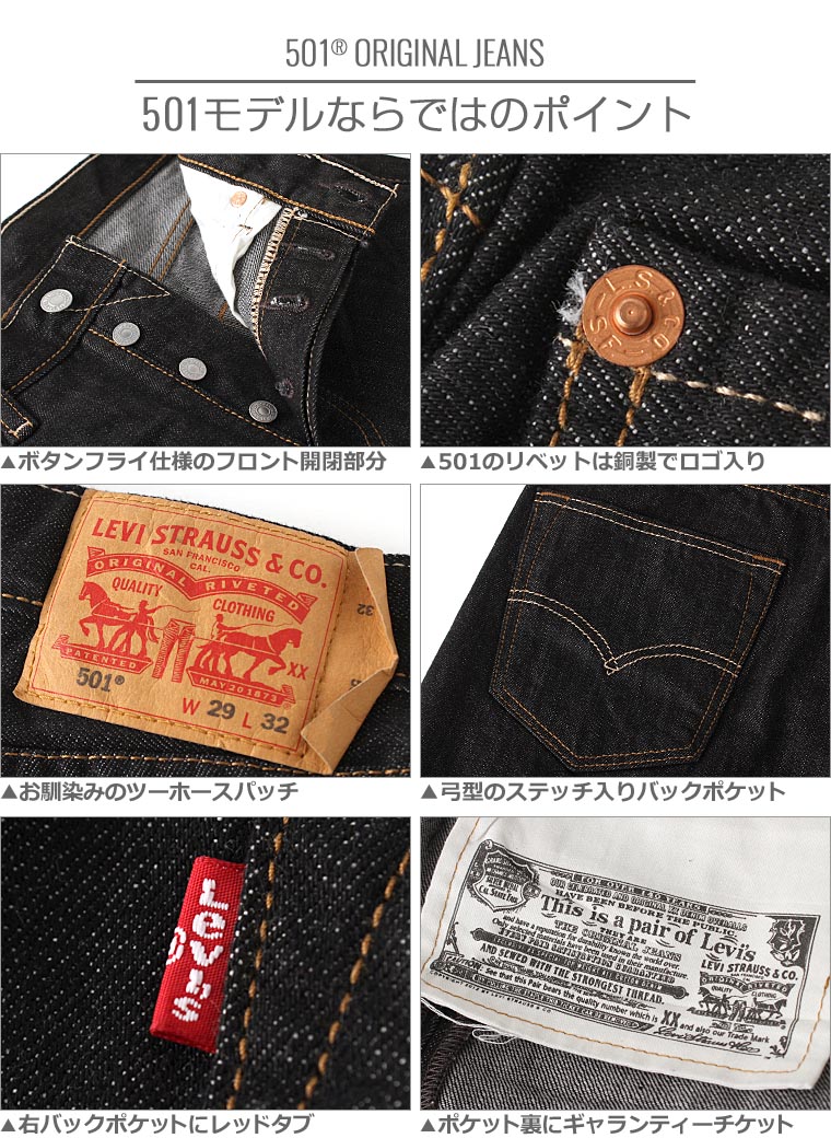 which levis for me
