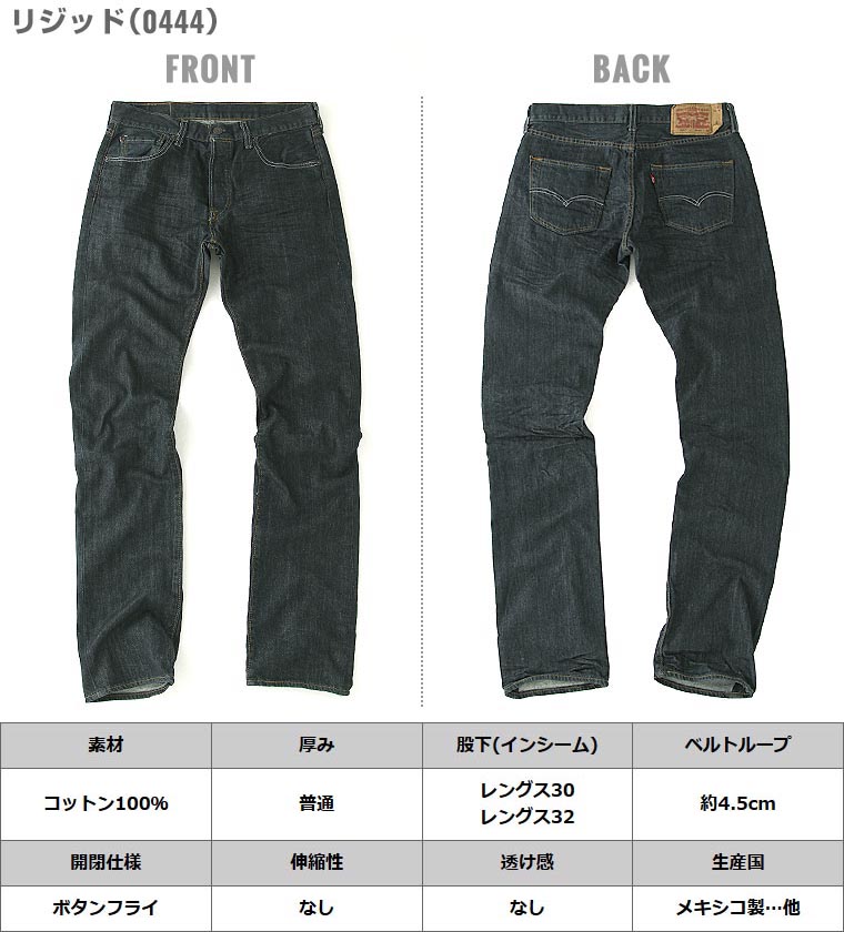 levis 501 usa online shop