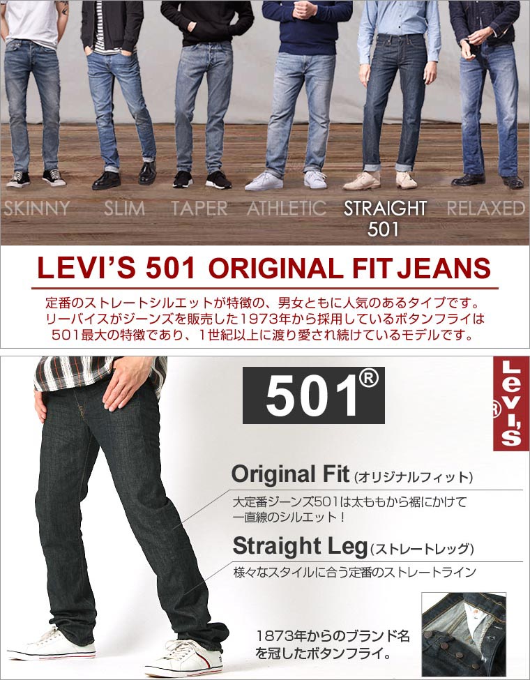 levis 501 buy