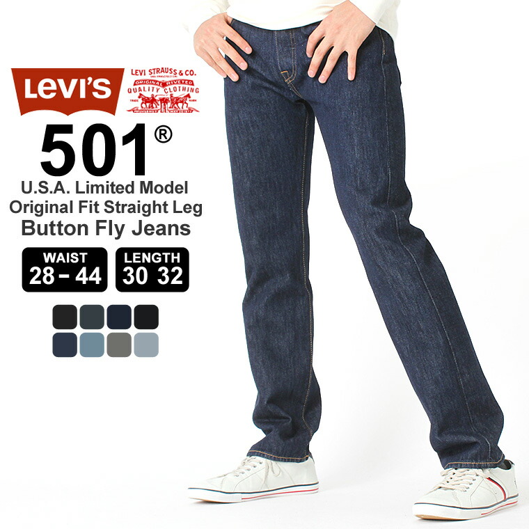 levis 501 rolling dice