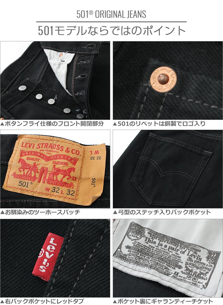 levis 501 2333