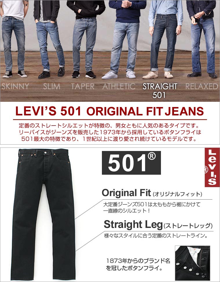 levis 501 2333