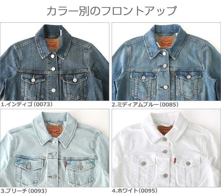 デニムジャケット 大きいサイズ 大きいサイズ Freshboxlevis カジュアル Womens カジュアル リーバイス リーバイス Levis ジージャン Levis 送料無料 レディース W Usaモデル ブランド 送料無料 アメカジ Gジャン