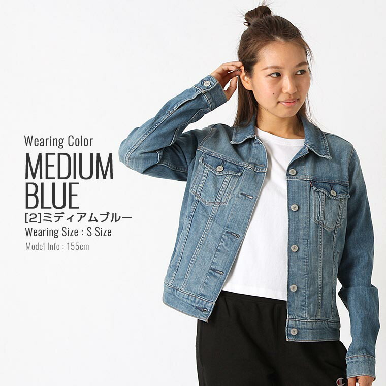 デニムジャケット 大きいサイズ 大きいサイズ Freshboxlevis カジュアル Womens カジュアル リーバイス リーバイス Levis ジージャン Levis 送料無料 レディース W Usaモデル ブランド 送料無料 アメカジ Gジャン