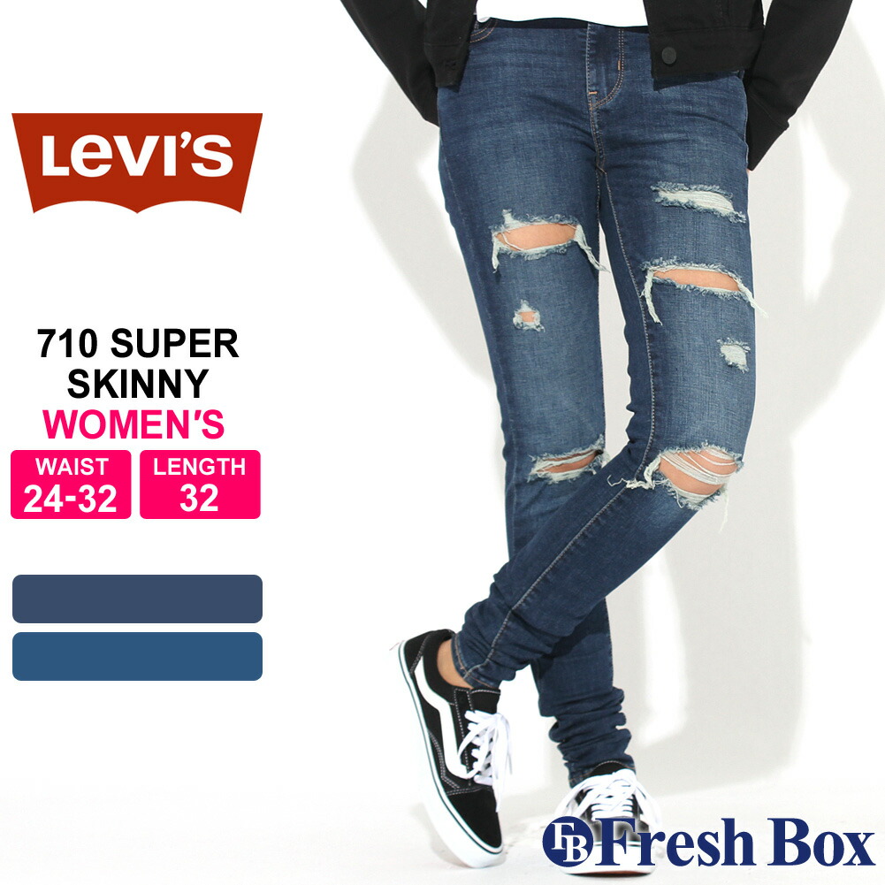 レディース リーバイス 710 スキニーパンツ 大きいサイズ Usaモデル ブランド Levis スリムパンツ ジーンズ アメカジ カジュアル F 無料サンプルok