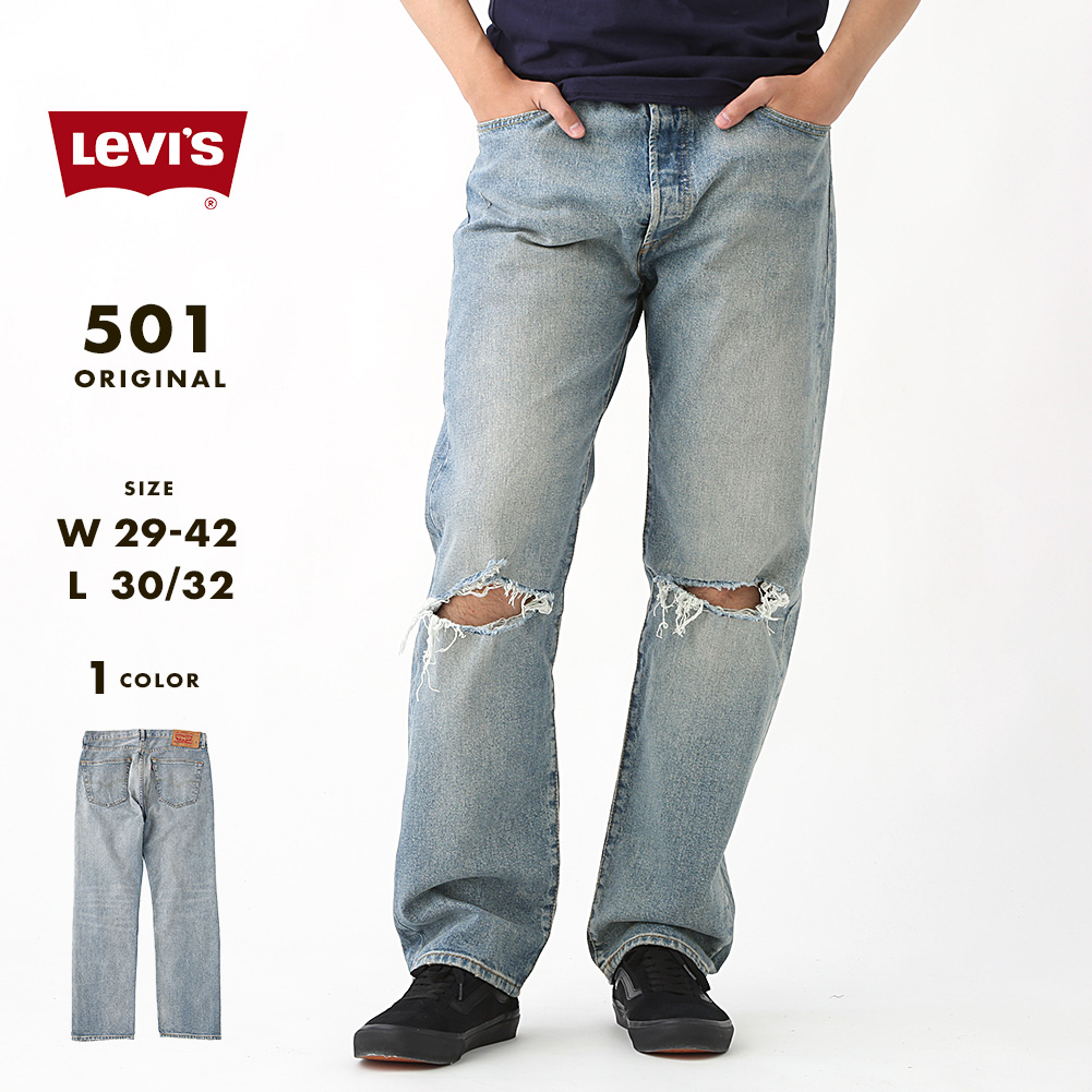 6478円 ランキングtop10 Levi S リーバイス 501 デニムパンツ ジーンズ ボタンフライ メンズ ウエスト29 42インチ 股下30 32インチ 3268 Usaモデル Rn