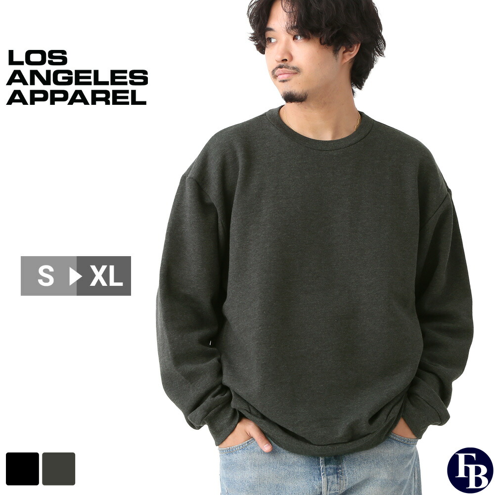 楽天市場】【スーパーセール 12月 10％OFF】 LOS ANGELES APPAREL ロサンゼルスアパレル トレーナー 8.2オンス スウェット  メンズ レディース S-XL F96 USAモデル ロスアパ【COP】 : freshbox