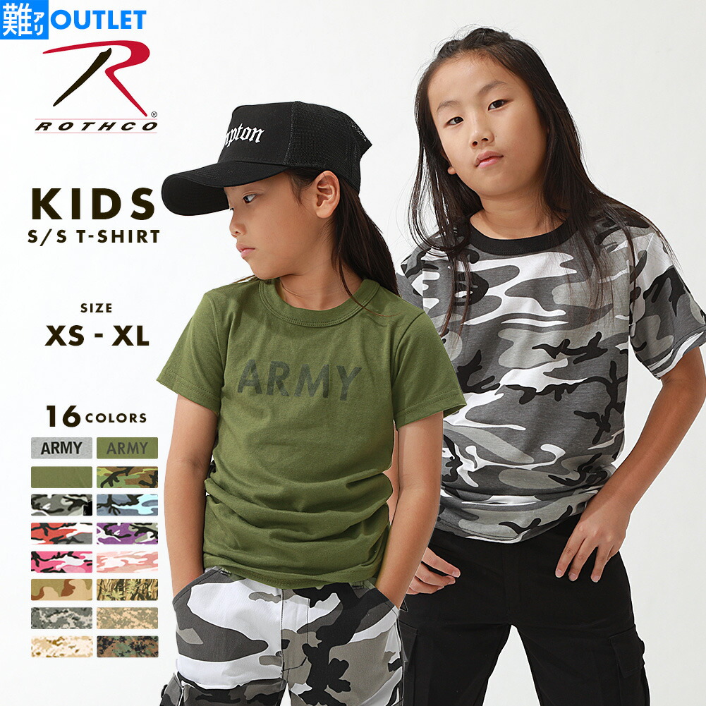 rothco-tee-kids-ob.jpg
