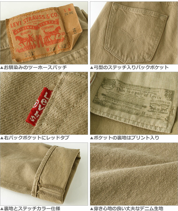 freshbox: LEVI's LEVIS Levis 501 ORIGINAL カラーウォッシュ denim [USA lines