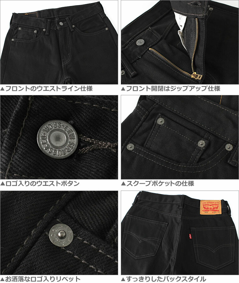 zipper levis