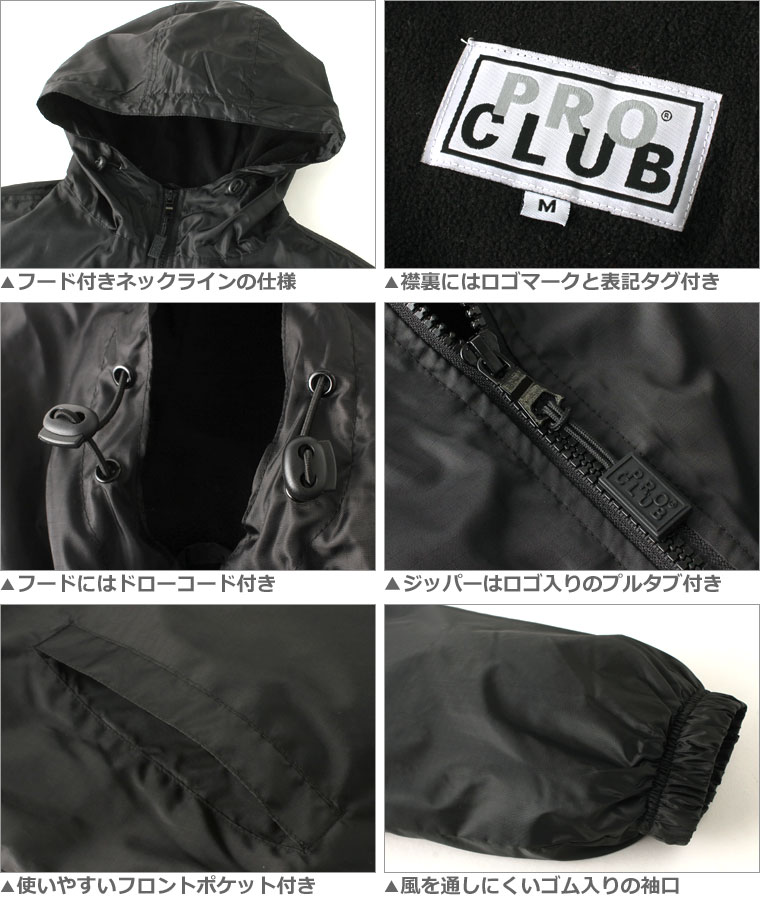 pro club windbreaker