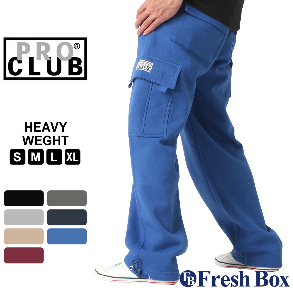 楽天市場 送料無料 プロクラブ スウェット パンツ カーゴ 裏起毛 無地 162 S Xl Pro Club Usaモデル メンズ Ll 2l カーゴパンツ スエット 大きいサイズ ブランド 定番アイテム Freshbox