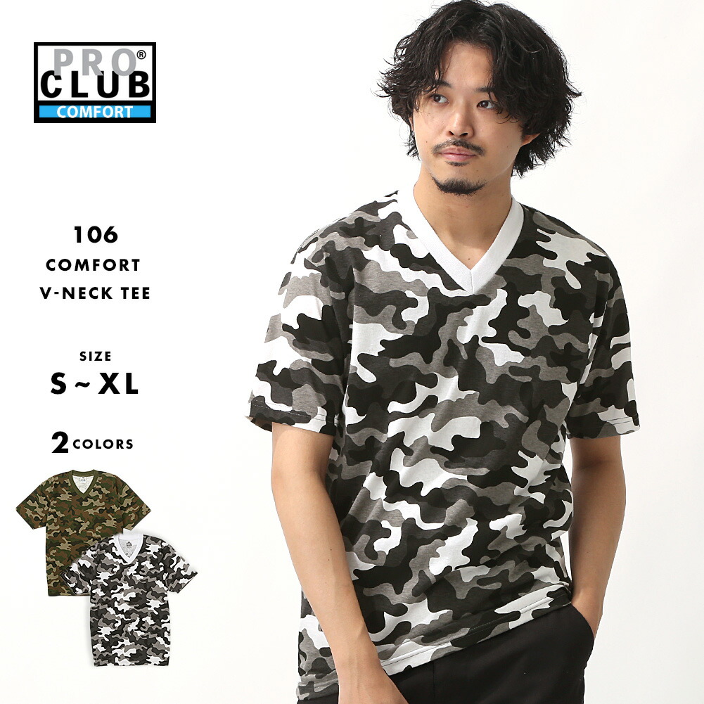 迷彩Tシャツ 楽天市場】PRO CLUB プロクラブ 【半袖 迷彩 コンフォート