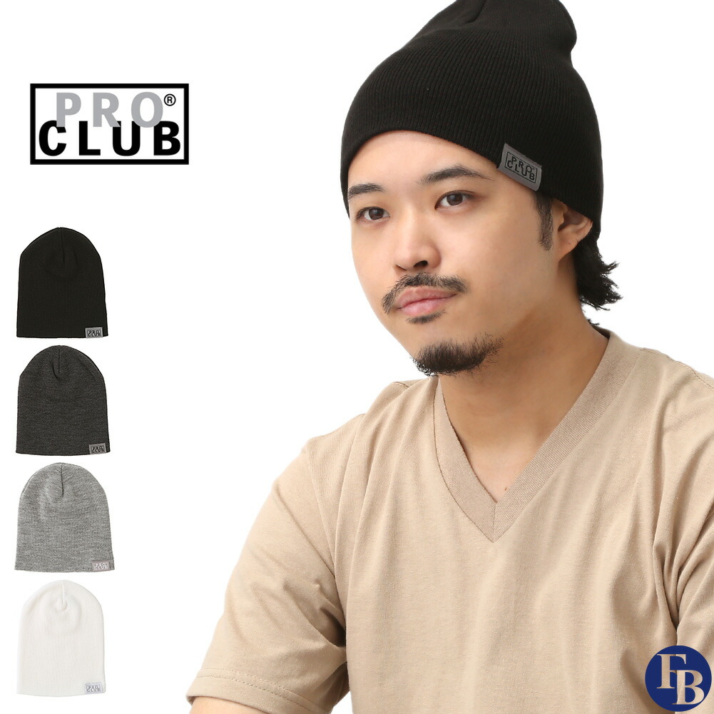 【楽天市場】PRO CLUB プロクラブ ニット帽 帽子 ニットキャップ 181SB USAモデル【メール便可】[COP]：freshbox