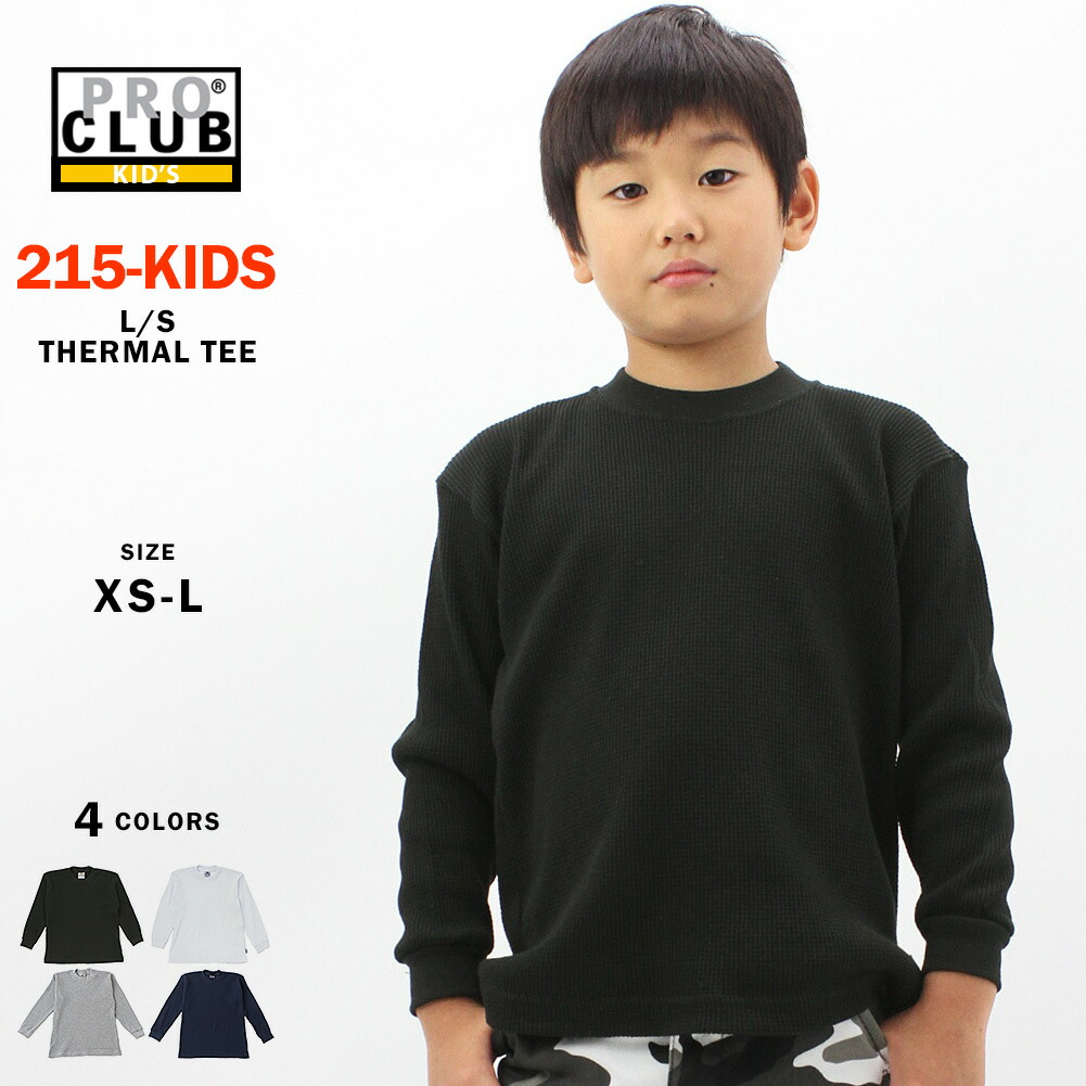 楽天市場】[キッズ] プロクラブ ロンT Tシャツ 長袖 クルーネック 無地
