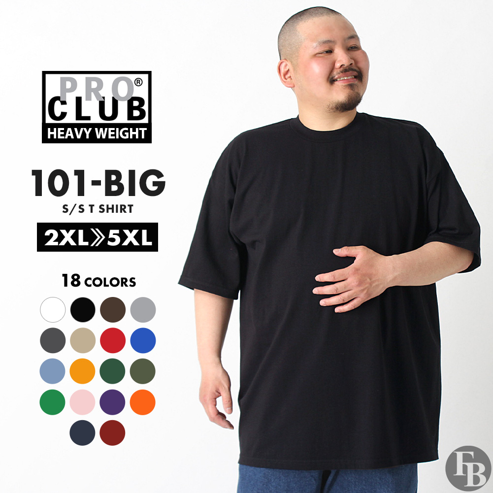 【送料無料】 [ビッグサイズ] PRO CLUB プロクラブ Tシャツ メンズ 大きいサイズ 無地 厚手 ヘビーウェイト 半袖Tシャツ 半袖 大きめ ゆったり インナー クラスTシャツ クラT シンプル ブランド アメカジ カジュアル 2XL 3XL 4XL 5XL USAモデル画像