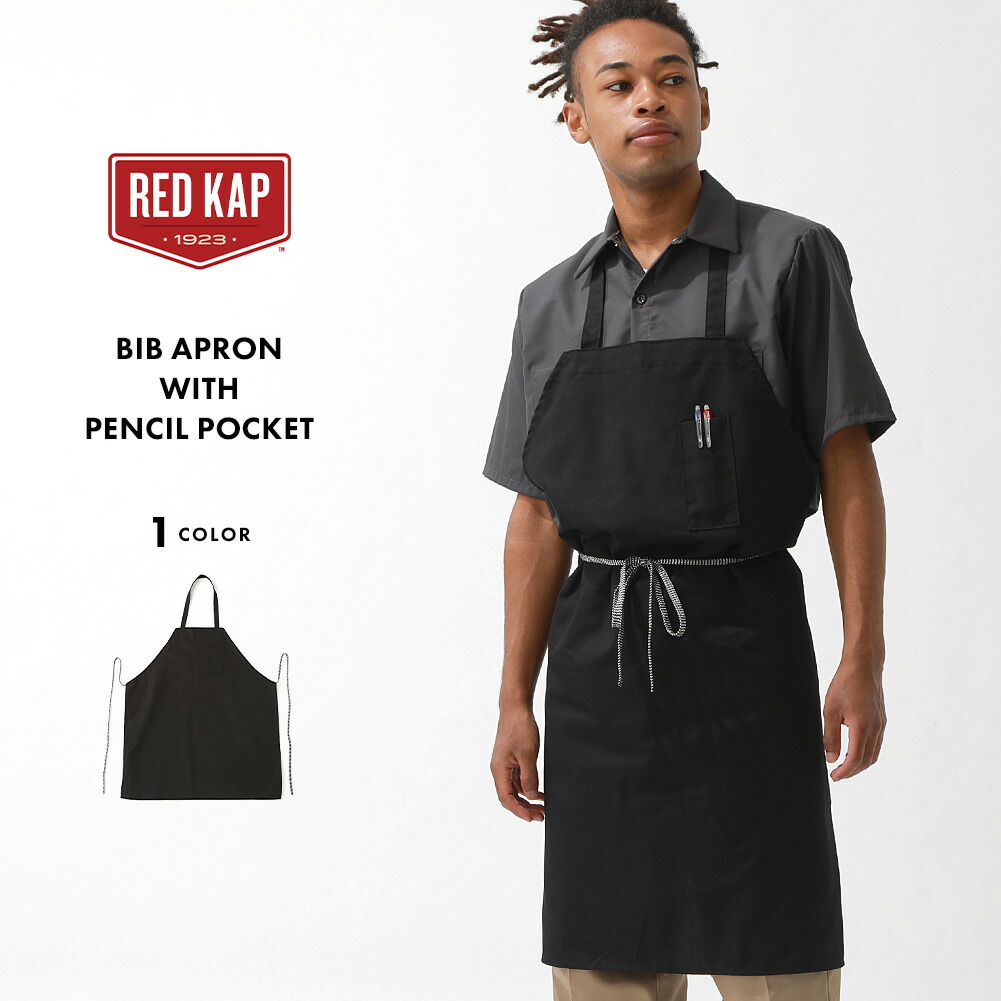 楽天市場】レッドキャップ RED KAP エプロン ワークエプロン