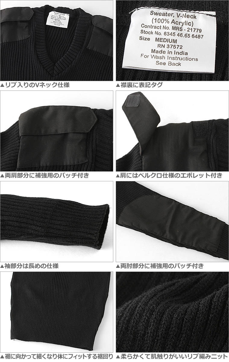 rothco sweater