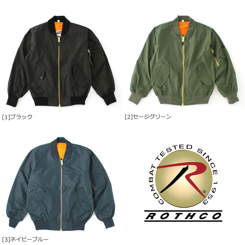 人気特価激安 ロスコ Ma 1 メンズ フライトジャケット 大きいサイズ Usaモデル 米軍 ブランド Rothco ミリタリージャケット Freshbox 安い Www Chemo Commerce Com