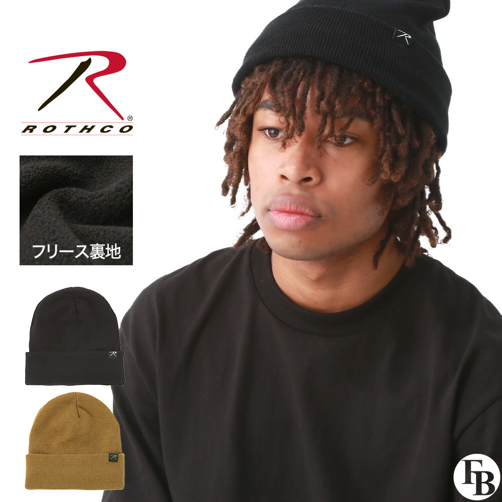 楽天市場】ROTHCO ロスコ ニットキャップ ニット帽 メンズ ブランド