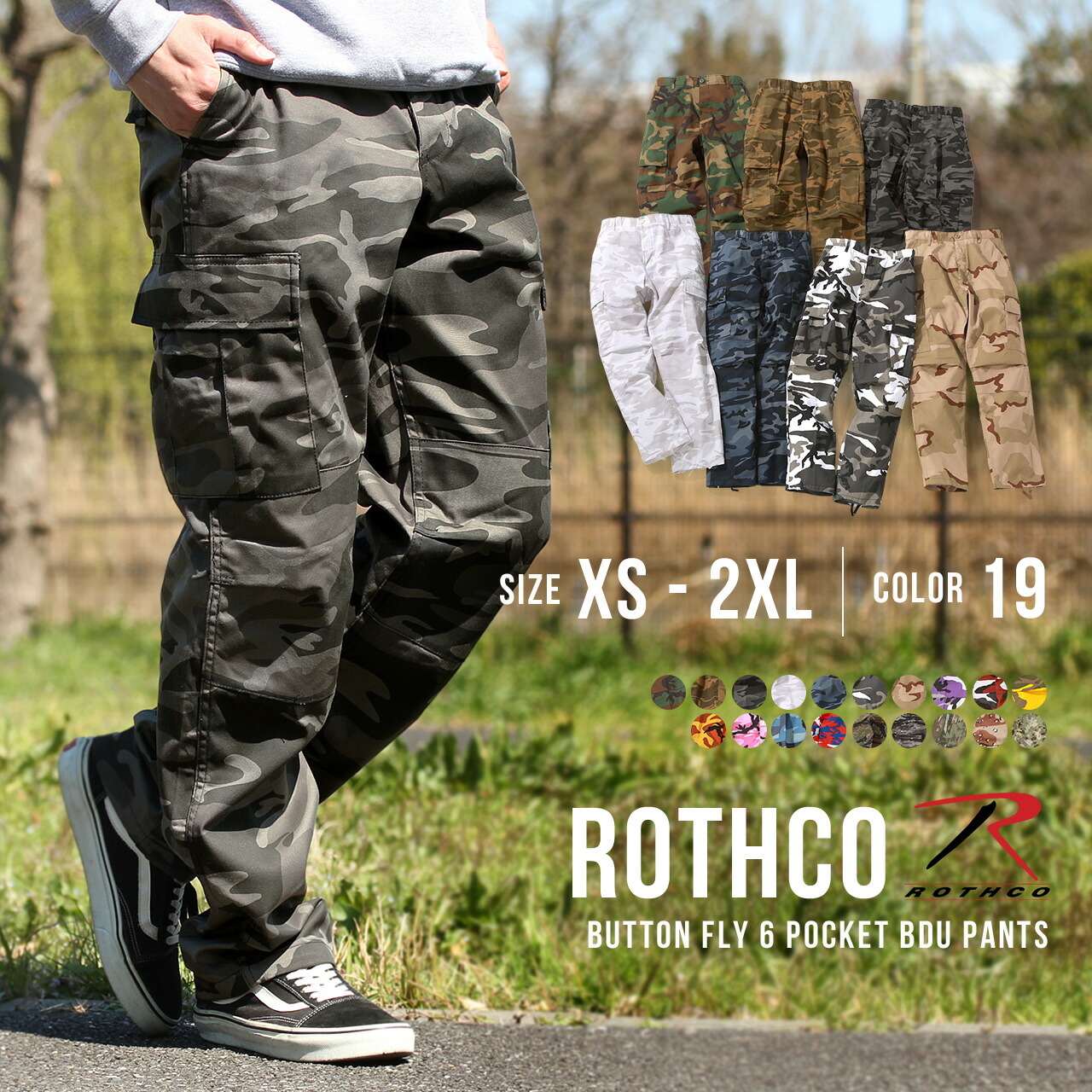 楽天市場】ROTHCO [ ロスコ ] 6ポケット カーゴパンツ - TW