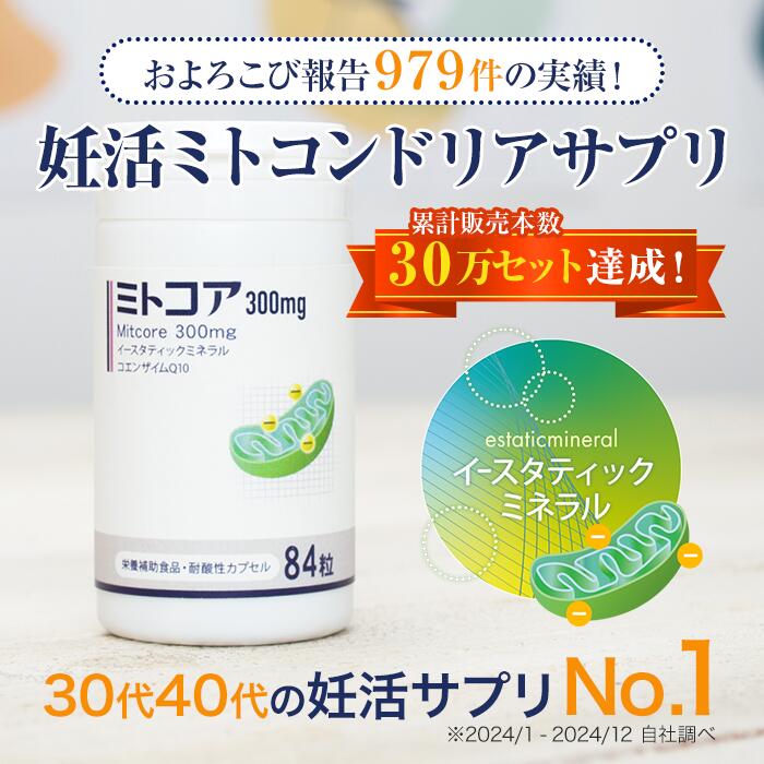 TEN ミトコンドリア 楽天市場】Bod-e PRO TEN ボディプロテン ミトコンドリア bode