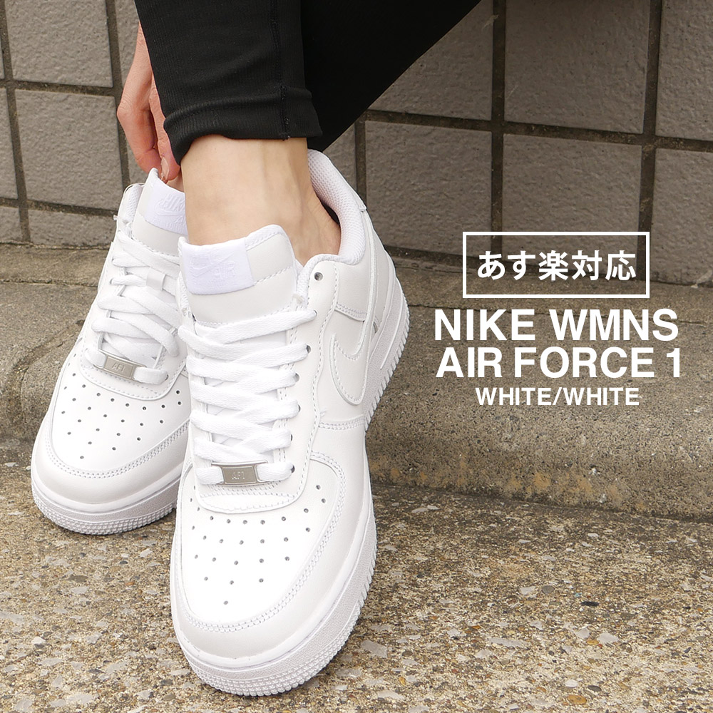 楽天市場】NIKE WMNS AIR FORCE 1 07 ESS TRK3 sail/sail-black