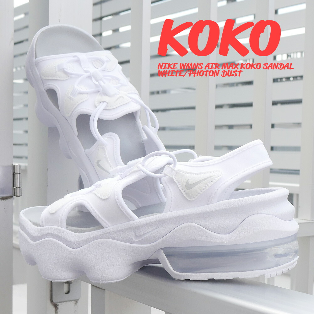 最終値下げ 楽天市場 新品 ナイキ Nike Wmns Air Max Koko Sandal エアマックス ココ サンダル White Photon Dust Ci8798 100 メンズ レディース 新作 Fresh Store 公式 Www Caymanislandsrealty Com