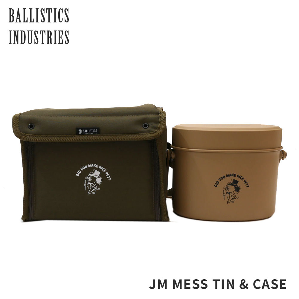 NEIGHBORHOOD BALLISTICS コラボ 飯盒＆ケース　セット販売 バリスティクス ネイバーフッド コラボ 飯盒 ＆ 専用ケース