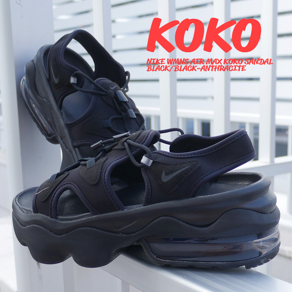 NIKE AIR MAX KOKO エアマックスココ デニム 24 サンダル 楽天市場】【月間優良ショップ 8度受賞】 新品 ナイキ NIKE WMNS