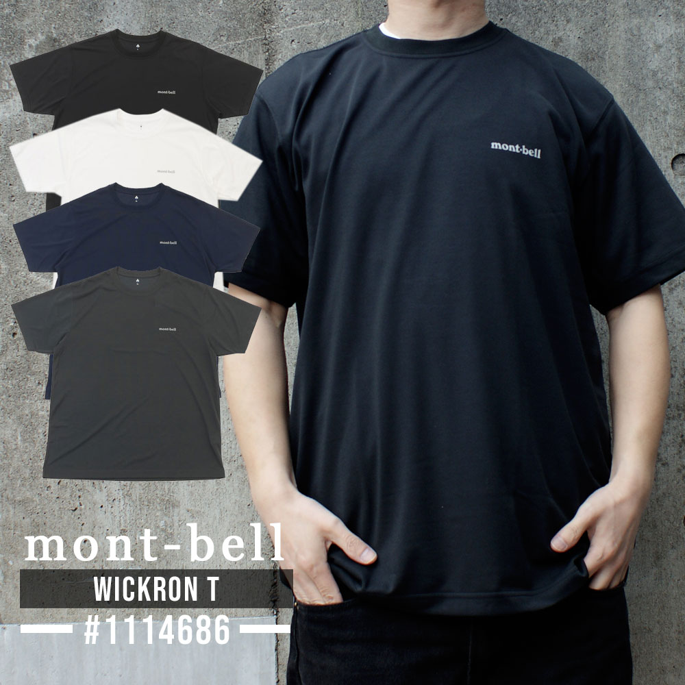 mont-bell　ウイックロンTシャツ　100サイズ7着、110サイズ1着 モンベル ｜ オンラインストア ｜ WIC.ラグラン ロングスリーブT
