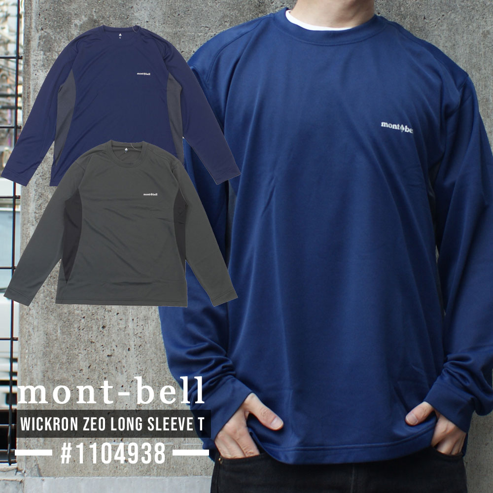 新品●mont-bell モンベル● FIELDSENSOR 長袖カットソー 楽天市場】100％本物保証 新品 モンベル mont-bell PSコットン