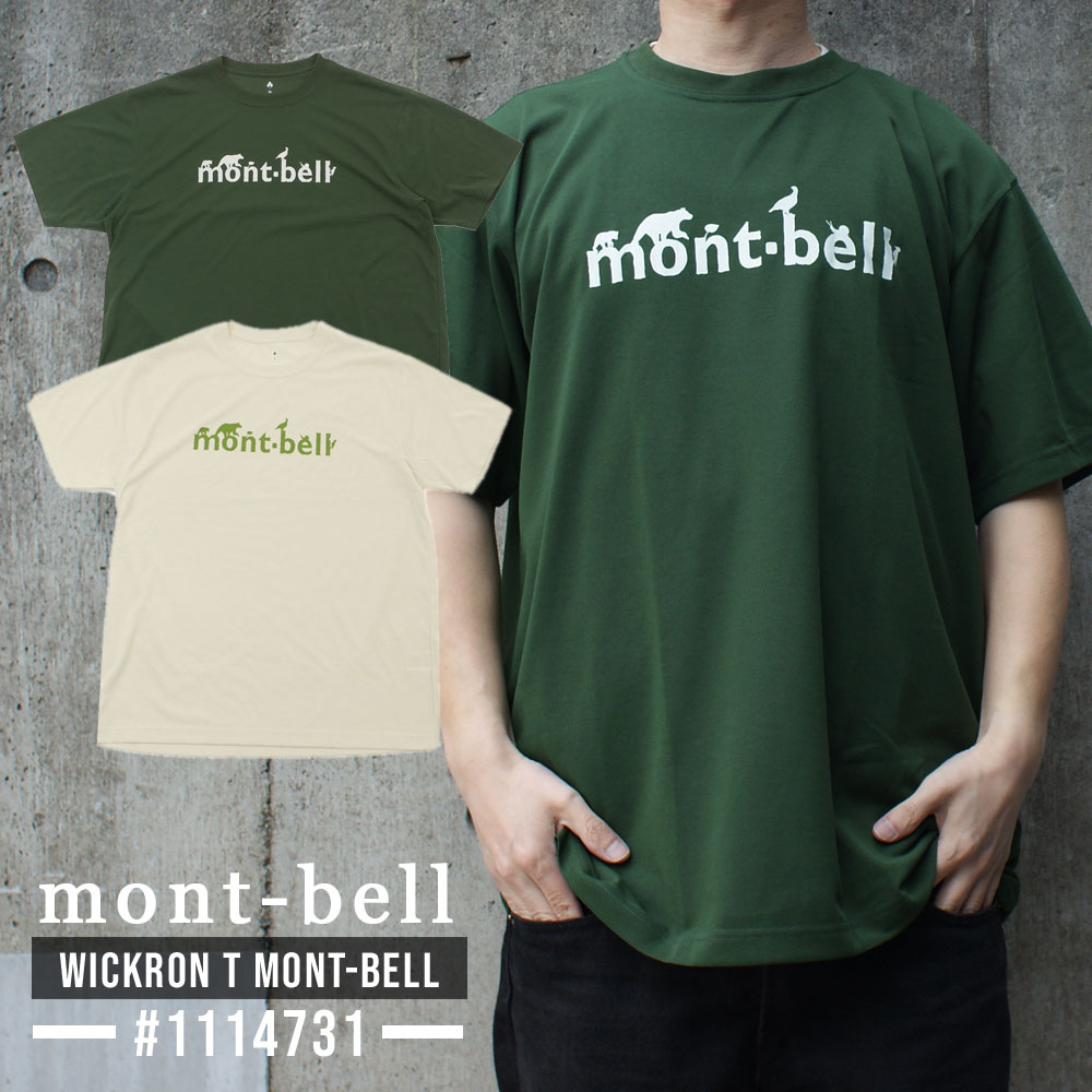 mont-bell Tシャツ 5枚セット 130㎝ 楽天市場】【月間優良ショップ 8度受賞】 新品 モンベル mont