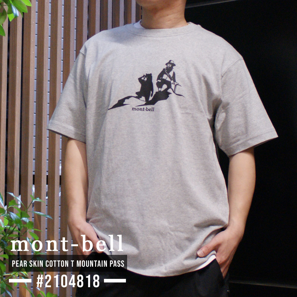 楽天市場】【月間優良ショップ 8度受賞】 新品 モンベル mont