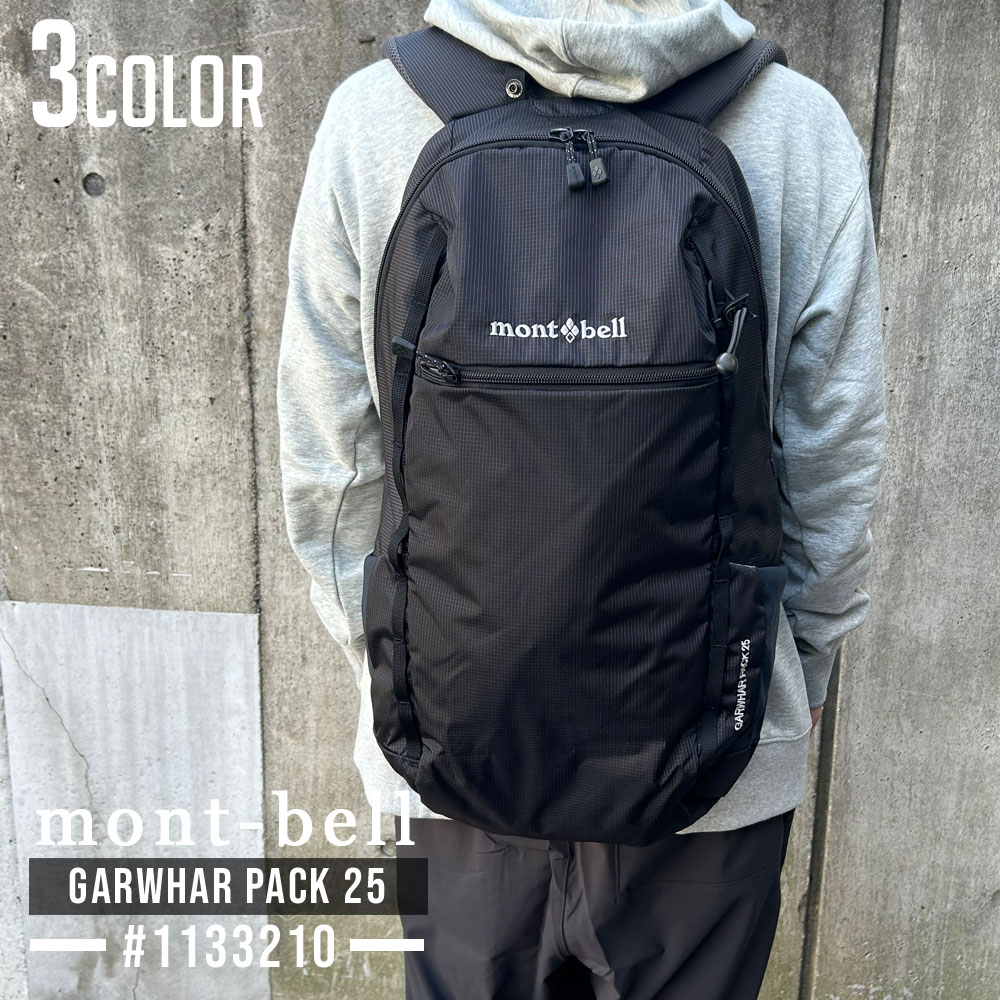 mont bell - mont-bellリュック（美品）　値下げします！！ Utility Daypack 25 | Montbell Japan
