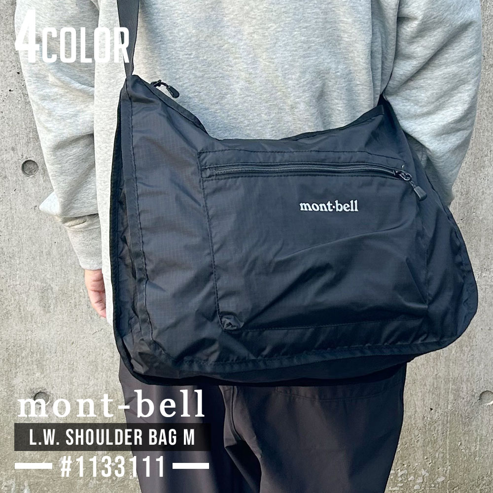 楽天市場】【本物・正規品】 新品 モンベル mont-bell L.W.ショルダー