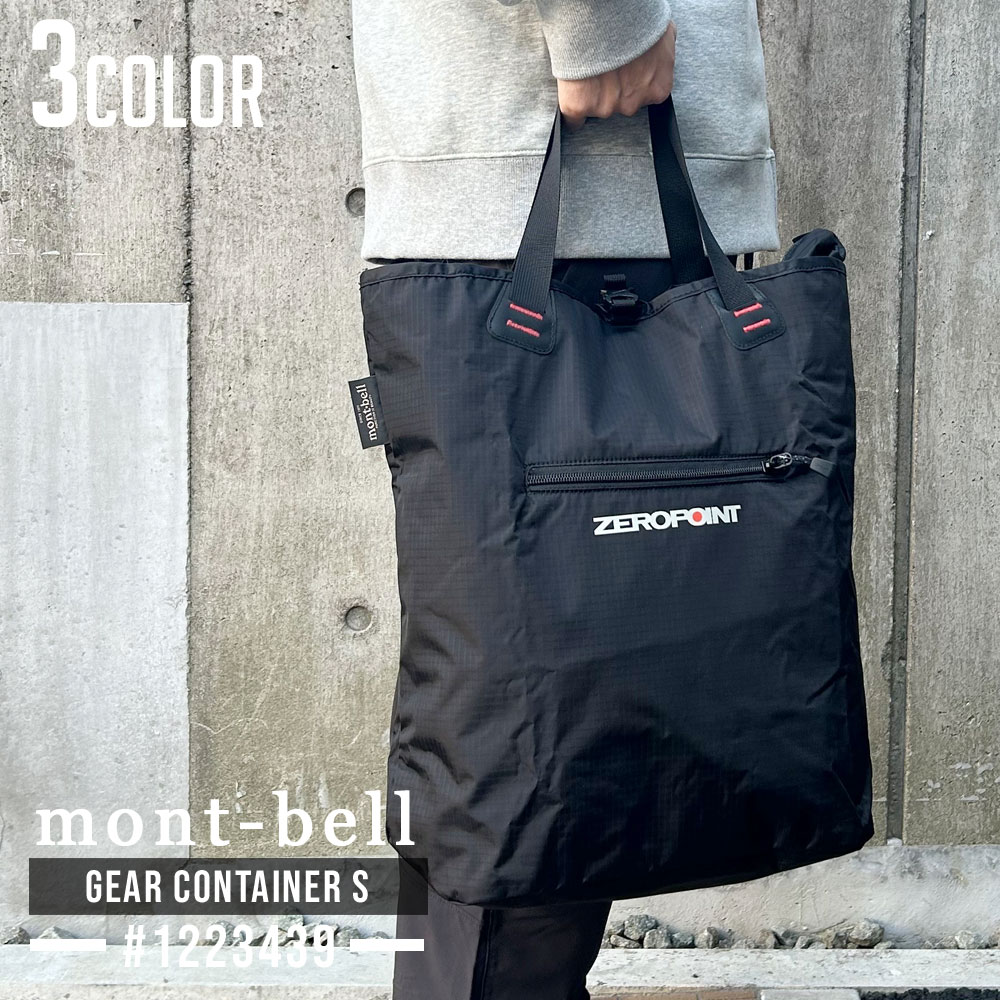 楽天市場】【月間優良ショップ 8度受賞】 新品 モンベル mont