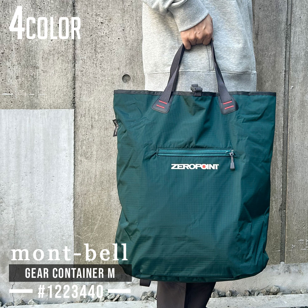 楽天市場】100％本物保証 新品 モンベル mont-bell Flat Bag 16