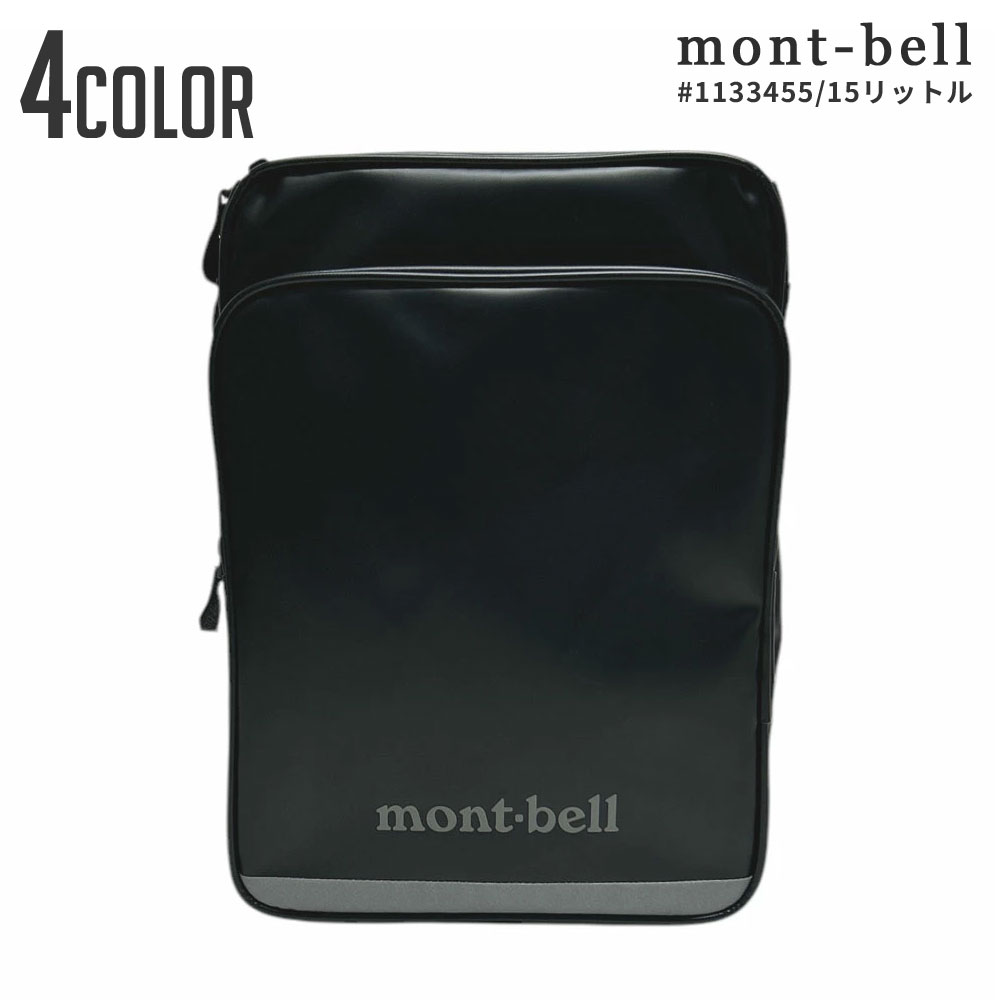 楽天市場】全て新品・正規品 モンベル mont-bell わんパック 15