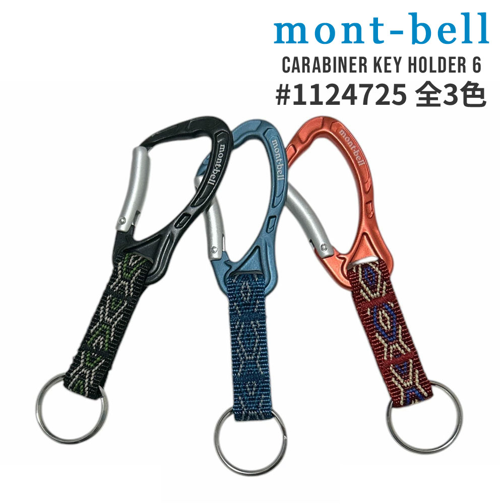 bagjack 別注 AUSTRI ALPIN キーキャッチャー カラビナ 楽天市場】【月間優良ショップ 8度受賞】 新品 モンベル mont
