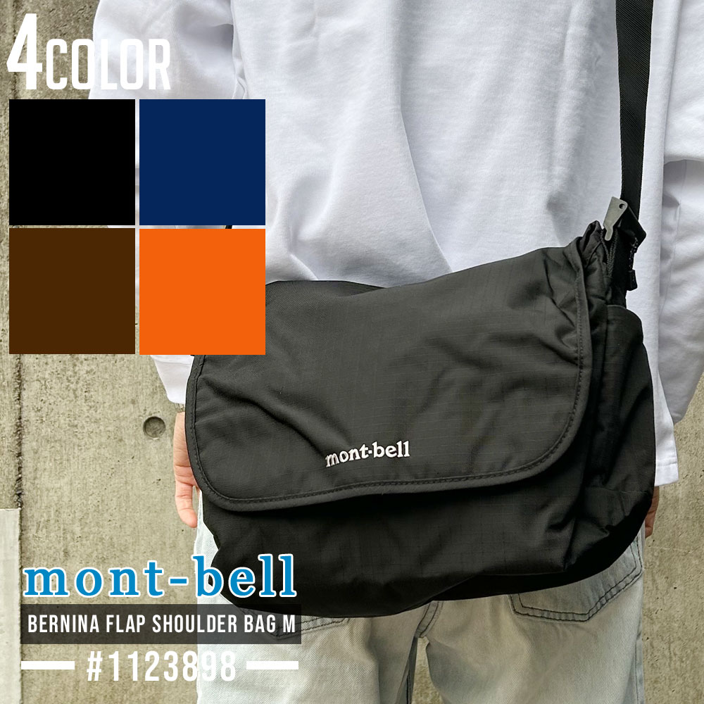 mont-bell ベルニナフラップショルダー L 新品未使用 ベルニナフラップショルダー L｜モンベル