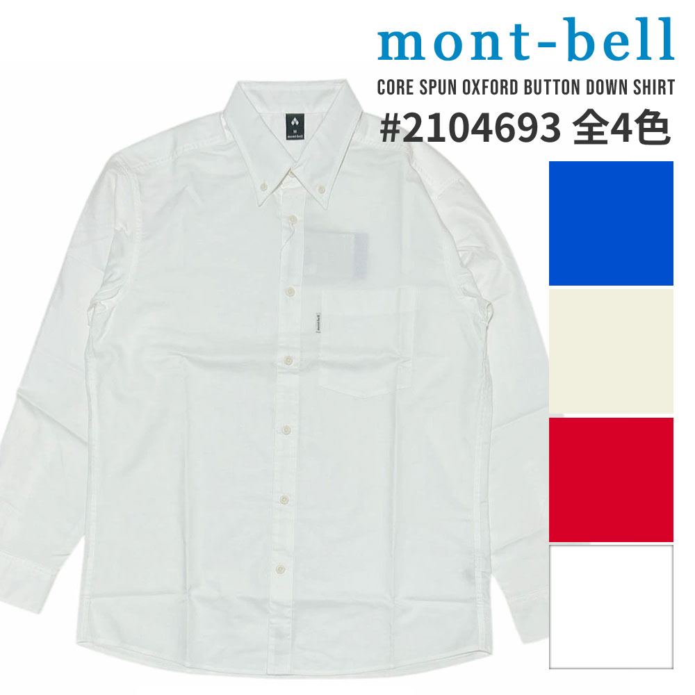 楽天市場】【月間優良ショップ 8度受賞】 新品 モンベル mont