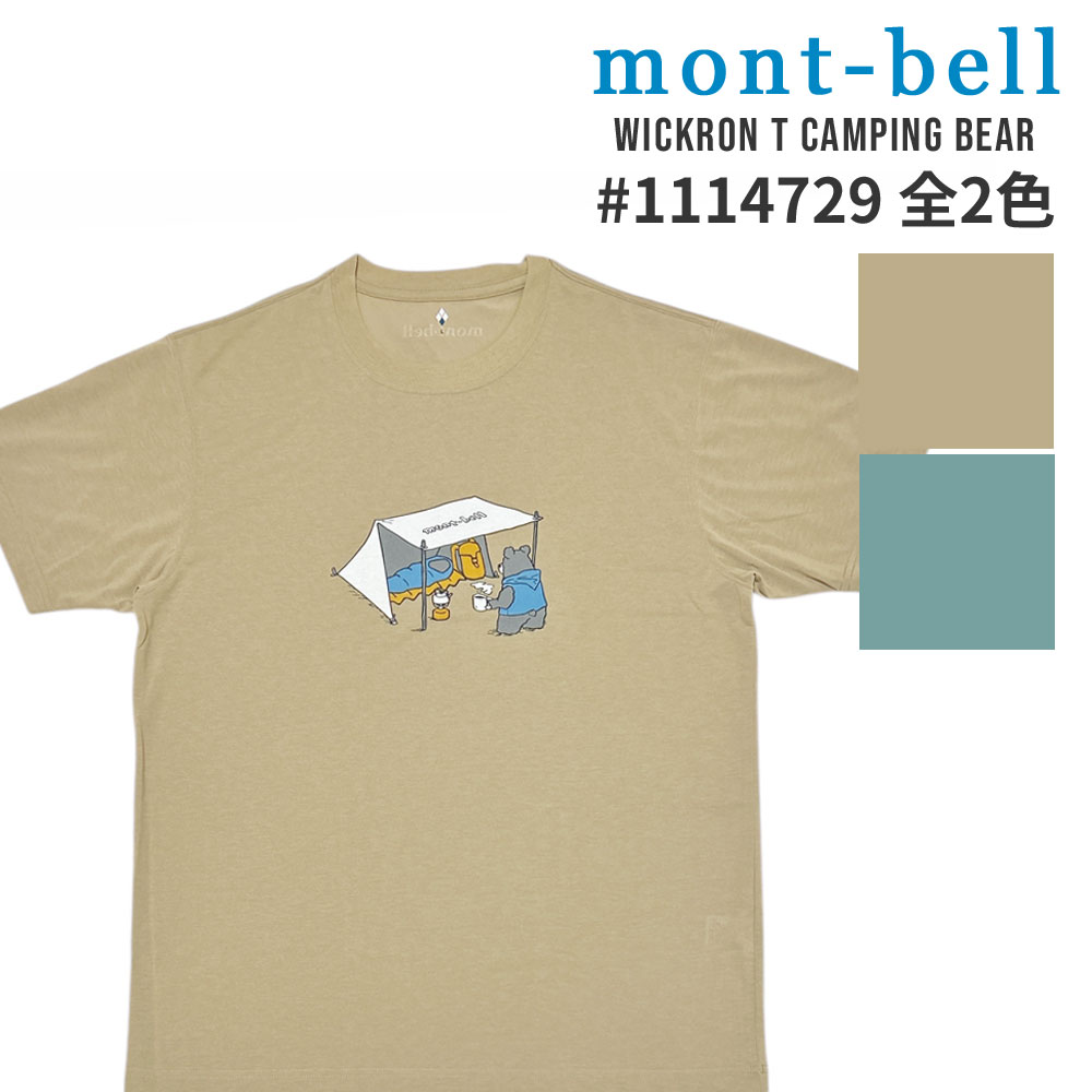 mont bell - 【超激レア！】mont-bell WIC.T剱岳 男女兼用L 廃番貴重 新品同様 mont bell - 【超激レア！】mont-bell WIC.T剱岳 男女兼用L 廃番