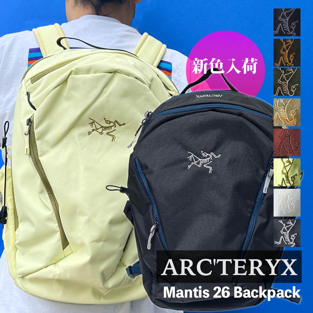 楽天市場】ARC'TERYX アークテリクス バックパック MANTIS 26