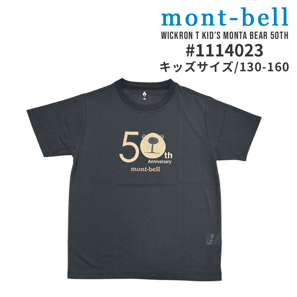 おしるこ　mont-bell キッズジャンプスーツ 100サイズ　手袋付 1114395_orbl.webp