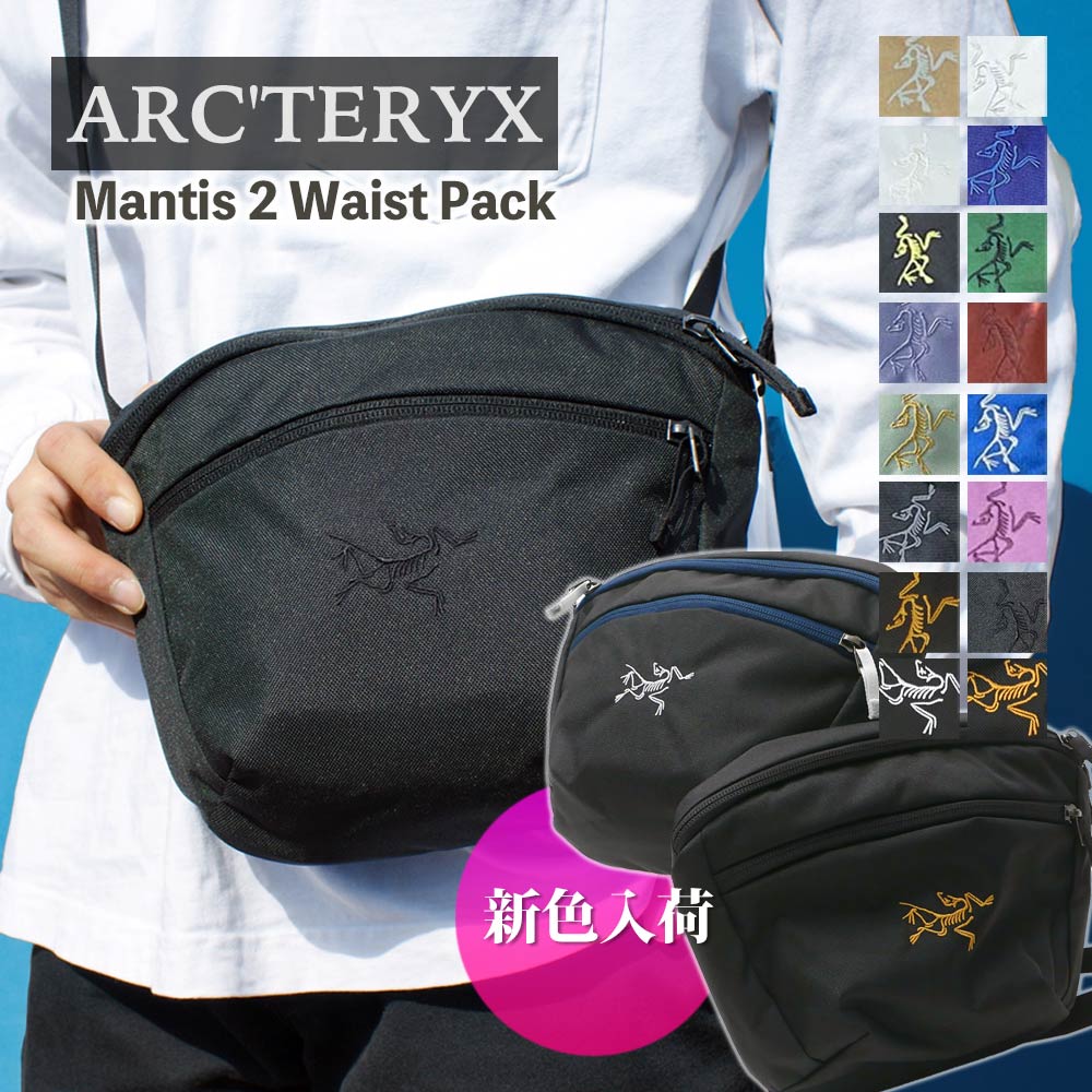 ARC&#39;TERYX - アークテリクス マンティス 2 ウエストパック X000008973 楽天市場】【最短即日発送】ARC'TERYX アークテリクス
