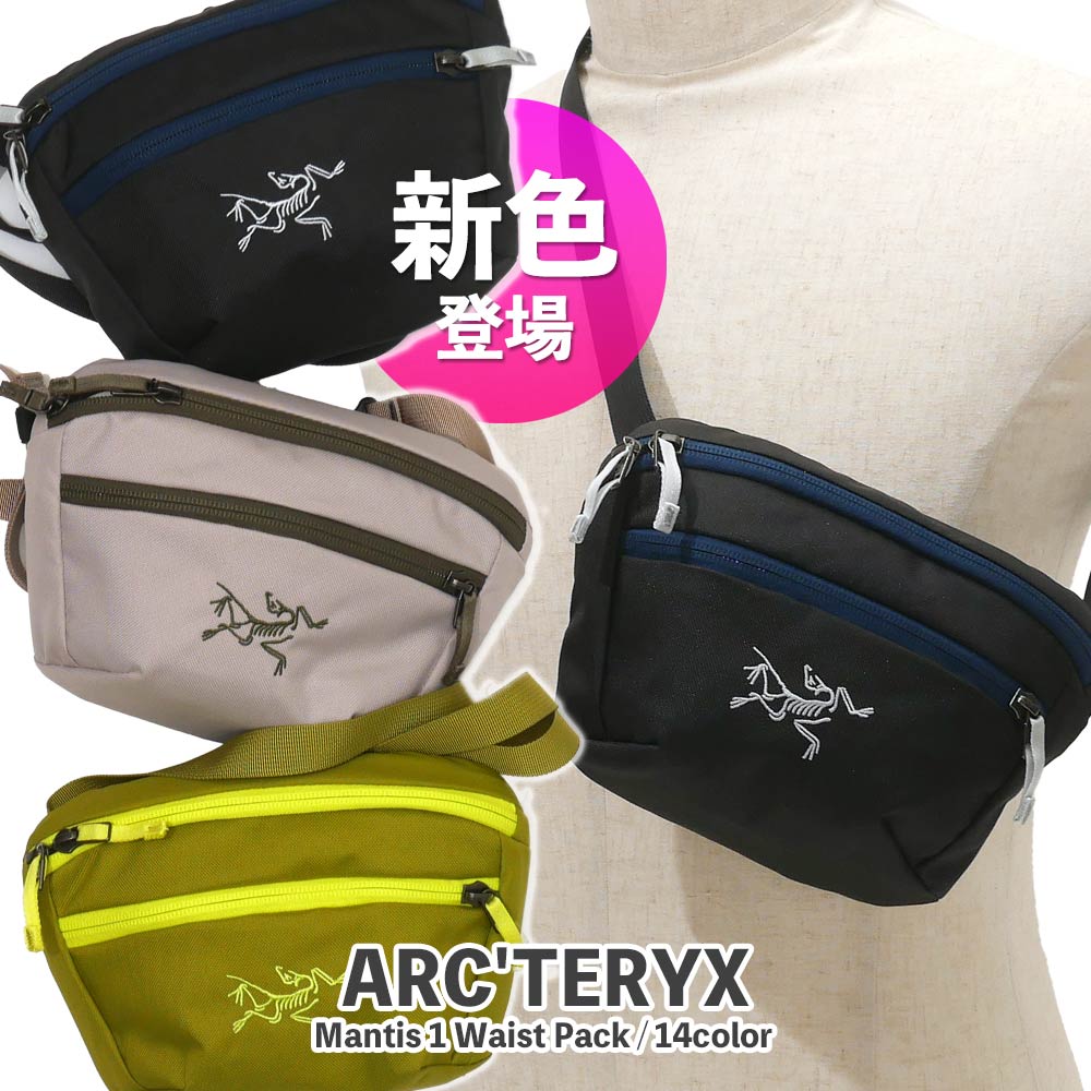 ARC'TERYX ウエストパック マンティス 1 MANTIS 1 24K 楽天市場】全て新品・正規品 アークテリクス ARC'TERYX Mantis 1