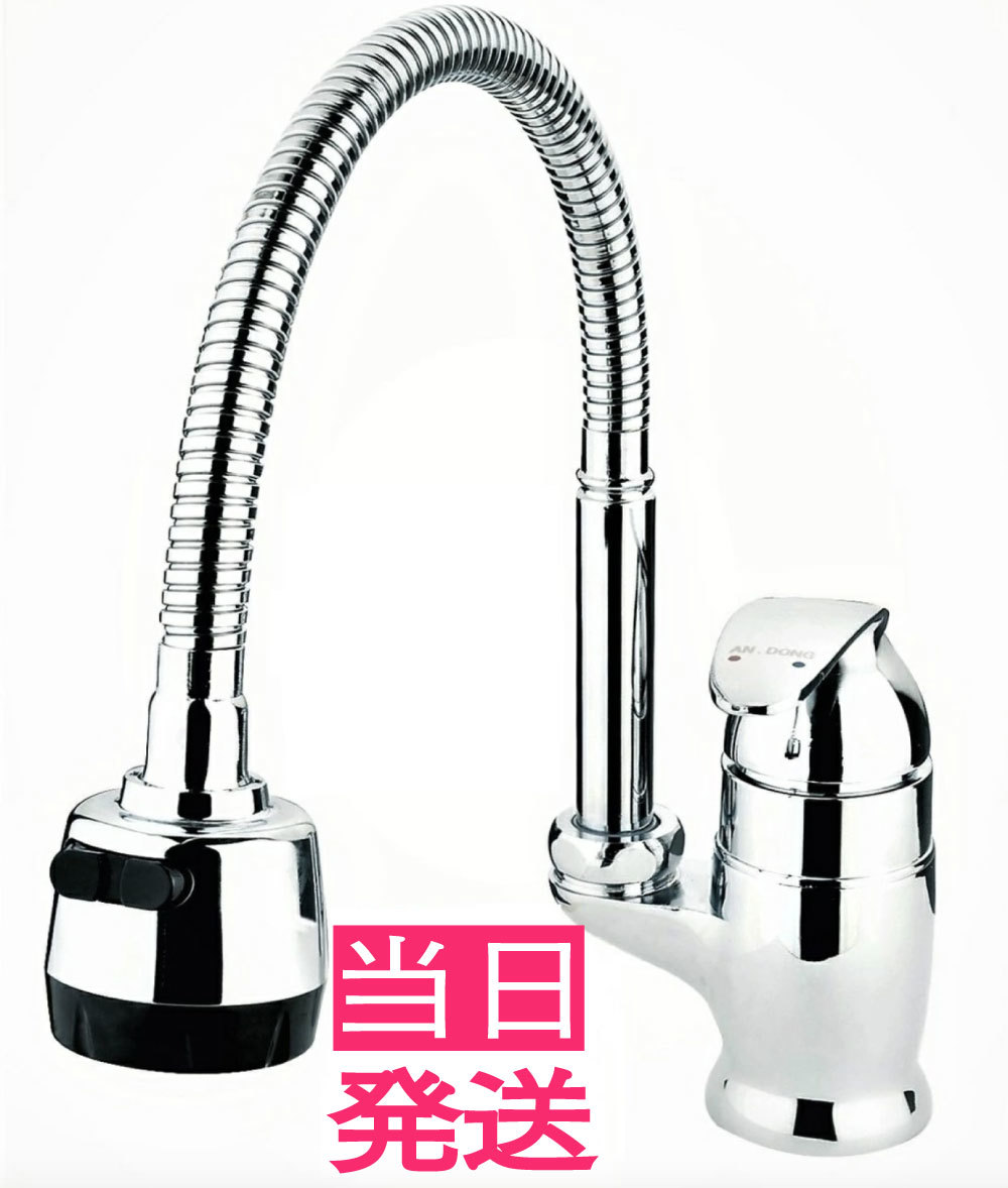 水道蛇口キッチン蛇口水栓シングルレバー混合栓シングルレバー混合水栓システムキッチン水栓シングルレバーキッチン流し台水栓シンク水栓キッチン水 栓ワンホールー送料無料 即日発送 Freshworldシャワーホースが360度 自由自在に動くため シンクのスペースを 水道蛇口キッチン蛇口水栓シングルレバー混合栓シングルレバー混合水栓システムキッチン水栓シングルレバーキッチン流し台水栓シンク水栓キッチン水 栓ワンホールー送料無料 即日発送 Freshworldシャワーホースが360度 自由自在に動くため シンクのスペースを