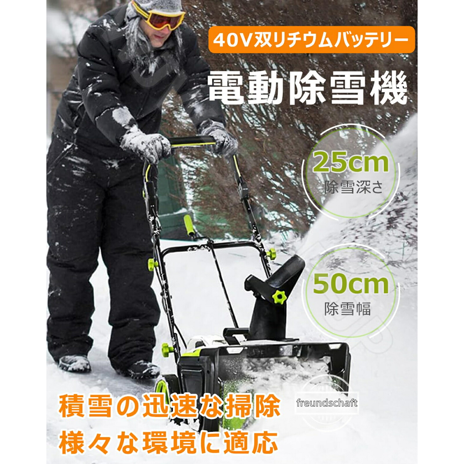 電動シャヴェル 除雪機 最新 40V双リチウム蓄電池 電動除雪機 50糎幅 25糎高 180°ブリザード道のり自然調整 抛雪不一致最大限度7.6m 自走式 シャヴェル 双LED照明装置 申し受ける式 スノーショベル 身寄り・商業主義車道・庭白いもの取っぱらう 蓄電池4個と申し受ける器2個
