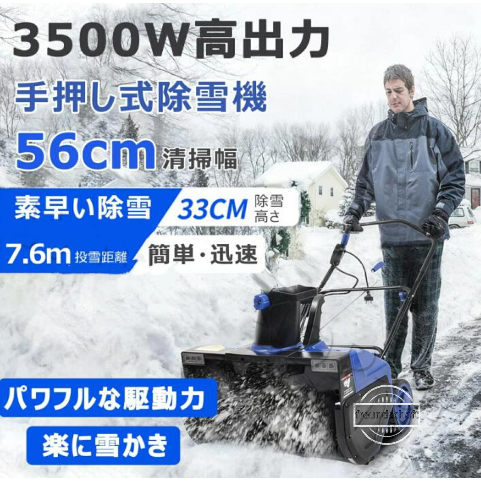 電動シャヴェル 最新 除雪機 吊りひも式 3500W 手押し式 電動除雪機 スノーブロワー 前照燈積み上げる 年長命 原動機 自走式 スノーブレイク 雪かきシャヴェル 手道具 180°ブリザード道のり自然調整 身寄り・商業主義車道・人道・部屋の入り口前雪取っぱらう